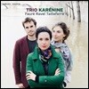 Trio Karenine 포레 / 라벨 / 타이페르: 피아노 삼중주 작품집 (Faure / Ravel / Tailleferre: Piano Trios)