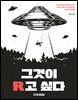 그것이 R고 싶다