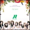 네이처 (Nature) - 기분 좋아
