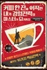 커피 한 잔에 이직한 내가 경영전략의 마스터가 되기까지