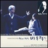 박범훈 - 연극, 영상음악을 위한 소리 1 덕아 덕아 바우덕아