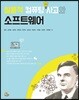 실용적 컴퓨팅 사고와 소프트웨어