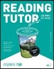 리딩 튜터 Reading tutor 기본