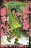 雙亡亭壞すべし  10
