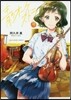 靑のオ-ケストラ   4