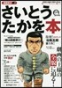 漫畵家本 Vol.7 さいとう.たかを本