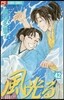 風光る 42