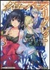 ソ-ドア-ト.オンライン オルタナティブ クロ-バ-ズ.リグレット(3)