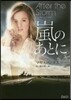 嵐のあとに
