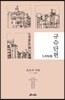 규슈단편, 츠츠지 가족