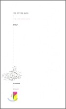 시는 아무것도 모른다