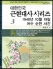 1948년 10월 19일 여수 순천 사건