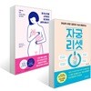 위즈덤 여성 건강 2종 세트