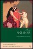 황금 당나귀