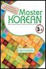 Master KOREAN 3-1 Intermediate (영어판)