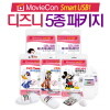 [무비콘 스마트 USB] 디즈니 애니메이션 5종 패키지 188편 / 자막선택 가능(영어, 우리말, 무자막)/ 스마트폰, TV, PC,태블릿 등 모든제품 호환