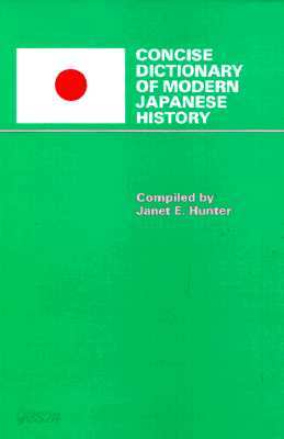 Concise Dictionary of Modern Japanese History