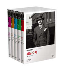 대실 해밋 세트