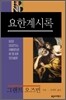 BECNT 요한계시록