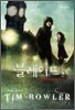 블레이드 2