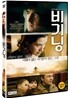 비기닝(1Disc)