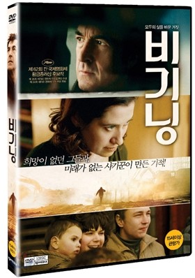 비기닝(1Disc)