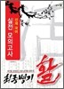 최종병기활 선재국어 실전모의고사