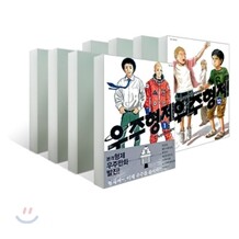 우주형제 (1~12권) 세트