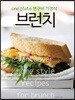 브런치