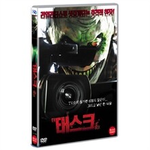 더 태스크