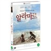 알라마르