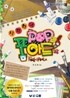 POP랑 폼아트랑