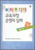이화유치원 교육과정 운영의 실제 4 가족