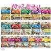 Why? 와이 한국사 세트 (17권)