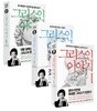 그리스인 이야기 세트