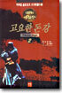 고요한 돈강 2