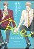 방과 후, 만나실래요? /Re.