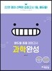 2019 에듀윌 중졸 검정고시 과학완성