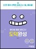 2019 에듀윌 중졸 검정고시 도덕완성