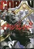 ゴブリンスレイヤ-  5