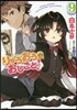 りゅうおうのおしごと!(9)