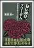 狂いさく け,フリ-ダム