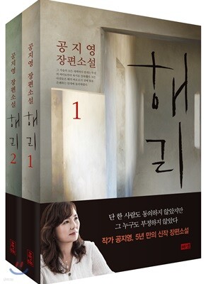 해리 1,2 세트