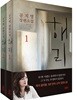해리 1,2 세트
