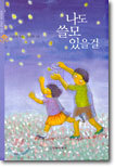 나도 쓸모 있을걸