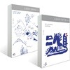 조용헌의 인생독법 + 조용헌의 휴휴명당 세트