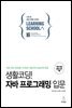 생활코딩! 자바 프로그래밍 입문