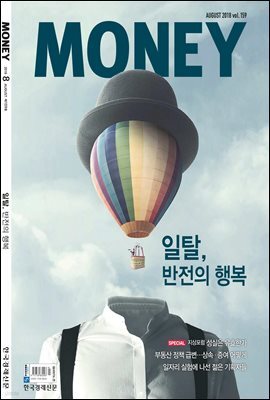 한경머니 159호
