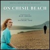 체실 비치에서 영화음악 (On Chesil Beach OST) [에스더 유 연주]
