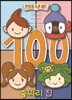 100층짜리 집 시리즈 선물용 4권 세트